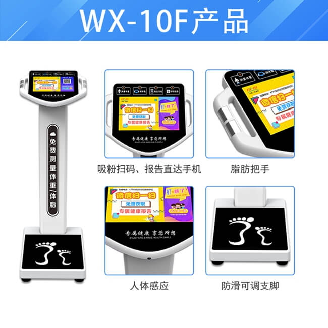 必博BIBO品质WX-10F智能体重体脂秤