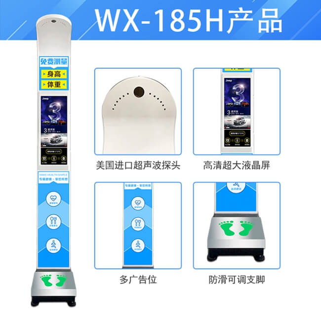 必博BIBO品质WX-185H大屏微信共享广告秤